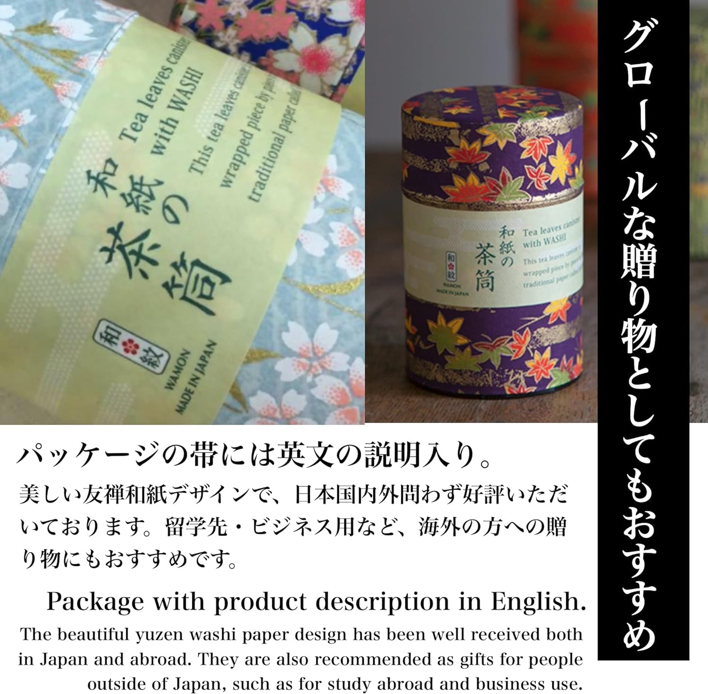NOREN Japanese Tea Canister Tin (Yuzen Washi Paper - Plum/Black), 7.06oz Size/Made in JAPAN with Includes Inner Lid of Airtight Damp-Proof/Kitchen Jar for Loose Leaf Coffee Tea Spice and More